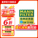 曼牌（MANNFILTER）cuk26069/CUK26009空調(diào)濾芯適用A3高爾夫7探歌邁騰凌渡速派帕薩特