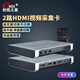 創(chuàng  )視之星 雙路hdmi視頻采集卡支持usb攝像頭4k高清zoom騰訊會(huì )議2機位無(wú)縫切換拼接畫(huà)中畫(huà)相機單反直播教學(xué)  670HDMI雙路采集卡(遙控器切換）