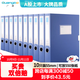 廣博（GuangBo）10只55mm加寬塑料檔案盒 加厚文件盒資料盒 財務(wù)憑證收納盒 辦公用品A88005藍色