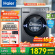海爾（Haier）【TOP新品58E】超越4.0 超薄滾筒洗衣機全自動(dòng)變頻 11公斤大容量 八維減震 原創(chuàng  )沖浪洗 國家補貼 【58E單洗】1.20高洗凈比+羊毛綠標+藍盾除菌