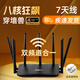 裕合聯(lián)千兆路由器家用無線5G雙頻1200M電競穿墻王全屋wifi信號放大器增強(qiáng)器漏油器全屋覆蓋 黑色七天線雙頻合一【加速穩(wěn)定/穿墻怪獸】