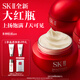 SK-II大紅瓶面霜100g乳液護膚品抗皺套裝禮盒sk2化妝品全套生日禮物女
