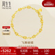 周生生蝴蝶手鏈 黃金足金蝴蝶間梨型手鏈 38954B 計價(jià) 17厘米5.65克