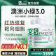 synext澳洲小綠3瓶裝  NAD+復配 甲基化平衡尿石素線(xiàn)粒體支持配方