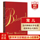 寵兒 Beloved 英文原版 Toni Morrison 托妮莫里森 諾獎得主代表作 搭The Bluest Eye 最藍的眼睛 所羅門(mén)之歌 秀拉