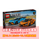 樂(lè )高（LEGO）77238 蘭博基尼賽車(chē) 超級賽車(chē)系列拼搭積木玩具男孩生日禮物