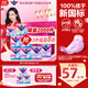 薇爾V感超薄貼合透氣防漏日夜組合裝70片衛生巾京東自營(yíng)姨媽巾