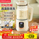 榮事達（Royalstar）破壁機家用迷你豆漿機1.2L全自動(dòng)免煮五谷雜糧多功能預約保溫加熱免濾料理機輔食機RD-551A