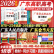 【出版社直營(yíng)】廣東省高職高考2026新版教材3+證書(shū)高職高考考試復習資料25歷年真題模擬試卷語(yǔ)文數學(xué)英語(yǔ)3三加中職生對口升學(xué)單招考資料書(shū) 廣東人民出版社 語(yǔ)數英3科【教材+真題模擬+習題集】18本