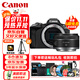 佳能（Canon）EOS R50 微單相機 4K Vlog視頻 家用旅游美顏照相機 RF 50mm F1.8小痰盂人像定焦 黑 旅行暢玩套裝
