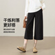 逸陽(yáng)（ESE-Y）2025年秋季八分闊腿褲女顯瘦遮肉垂感時(shí)尚通勤休閑直筒褲 黑色 29