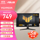 華碩23.8英寸180Hz高刷電競游戲電腦顯示器 FastIPS屏 1msGTG響應 帶音響 VG249Q3A
