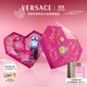 范思哲（VERSACE）臻摯粉鉆心形禮盒女士香水30ml 節日禮物生日禮物送女友濃香