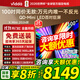 Vidda X Mini 2026款 海信電視 100英寸 超高刷QD-Mini LED 國(guó)家補(bǔ)貼以舊換新世俱杯電視 100VX3Q 100英寸