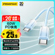 品勝雙Type-C數據線(xiàn)蘋(píng)果17充電線(xiàn)PD60W快充車(chē)載冰晶漸變適用iPhone16/15華為p80手機筆記本AirPodsPro3