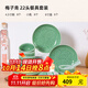 龍泉青瓷中式簡(jiǎn)約家用碗盤(pán)碟勺組合套裝陶瓷餐具酒店喬遷菜盤(pán)伴手禮盒裝 梅子青22頭餐具【禮盒裝】