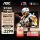 AOC27英寸4K 160Hz雙模FHD 320Hz HDR400 10bit 1ms 硬件低藍光 游戲電競電腦顯示器 宙斯盾U27G4 【雙模4K Miniled】 U27G4XM
