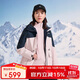 探路者（TOREAD）沖鋒衣 情侶三合一抓絨可脫卸兩件套防風(fēng)防寒登山服TAWWBM92833
