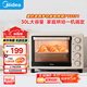 美的（Midea）【國家補貼】多功能家用電烤箱30升 機械式操控 專(zhuān)業(yè)烘焙易操作 烘烤蛋糕面包PT3031