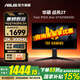 華碩（ASUS）VG27AQML1A 27英寸2K240Hz顯示器電競FastIPS超頻260Hz高刷G-sync兼容1msGTG響應HDR400游戲顯示屏 新“2K300Hz升降旋轉VG27AQML