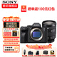 索尼（SONY） ILCE-7SM3全畫(huà)幅微單數碼相機A7S3全畫(huà)幅Alpha7SIII/a7s3 A7S3機身+FE 24-105mm F4 G 官方標配【推薦套餐更劃算】