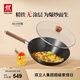 雙立人（ZWILLING）鐵炒鍋家用Enjoy炒菜鍋平底無(wú)涂層中式電磁爐燃氣灶可用30cm鍋具