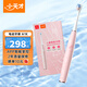 小天才兒童牙刷智能家居 兒童電動(dòng)牙刷 A1K智能聲波震動(dòng)防水軟毛牙刷頭禮物 A1K 萌趣粉