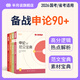 半月談2026國省考公務(wù)員考試教材申論范文規矩素材寶典真題庫刷題時(shí)政熱點(diǎn)高分寶典省考2025公考遴選江蘇省浙江上海廣東山東四川北京河北通用 申論高分解讀提分寶+素材+范文+熱點(diǎn)