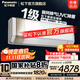 松下（Panasonic）新風(fēng)空調 新一級能效節能變頻冷暖 除菌自清潔壁掛式空調掛機WiFi智控 語(yǔ)音智控 醇風(fēng)二代UVC除菌 大1匹 一級能效 升級款 J9AKT10