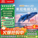 索尼（SONY）K-75XR51Z  索尼電視5系 75英寸 XR50系列 64G版 2025新品 MiniLED XR芯片 一級能效 國家補貼