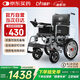 迪護電動(dòng)輪椅車(chē)老人全自動(dòng)輕便可折疊旅行專(zhuān)用智能超輕便攜式家用代步