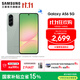 三星（SAMSUNG）Galaxy A56 5000萬(wàn)像素主攝 亮麗護眼大屏 Galaxy A新美學(xué) 輕薄時(shí)尚 5G手機 青欖綠 8GB+256GB 官方標配
