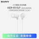 索尼（SONY）MDR-EX15LP 有線(xiàn)耳機入耳式 3.5mm接口 手機電腦通用聽(tīng)歌耳機 白色