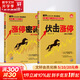 伏擊漲停+漲停密碼 黑馬王子 著 清華大學(xué)出版社 書籍 圖書