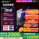 華碩ROG全家桶 銳龍AMD 9800X3D主機RTX5060/5070/5080顯卡 電競游戲直播設計組裝電腦DIY海景房臺式機 特惠款：9800X3D/TUF5070Ti/32G