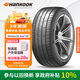 韓泰（Hankook）靜音棉輪胎 255/45R19 104W K127E T1 原配特斯拉ModelY