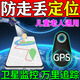 老人防走丟神器老年癡呆幼兒童走失定位gps免充電追蹤超長(cháng)待機 1個(gè)裝【多買(mǎi)多送】