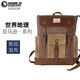 世界地理真皮背包男士復古雙肩包筆記本電腦15.6英寸帆布學(xué)生書(shū)包 咖啡色