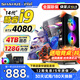 夏惠128G內存酷睿i9升24核2T固態(tài)RTX4060獨顯臺式電腦主機家用游戲辦公設計師渲染電競直播裝電腦全套 主機+27寸英寸【高清護眼顯示器】 2：性?xún)r(jià)i9級24芯/32G/512G/4G獨顯