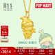 周生生DIMOO黃金吊墜 泡泡瑪特聯(lián)名潮玩組合 定價(jià)單款 生命力95408P