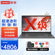 聯(lián)想（Lenovo）筆記本電腦超速3 14/15.6輕薄本商用辦公學(xué)生網(wǎng)課家用游戲娛樂(lè )直播推薦手提本 定制 13代標壓i5 40G內存 1T固態(tài) 升級風(fēng)刃散熱 IPS微框全高清屏 帶office