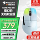 冰豹 德國ROCCAT魔幻豹kone職業(yè)版鼠標（電競游戲鼠標 人體工學(xué)鼠標 電腦吃雞lol機械鼠標） KONE PRO AIR無(wú)線(xiàn)職業(yè)版-極地白