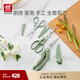 雙立人（ZWILLING）剪刀套裝廚房家用多功能剪子3件套輔食剪不銹鋼便攜廚房剪 薄荷綠-剪刀3件套