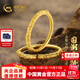 中國黃金（CHINA GOLD）古法足金999金箍棒黃金戒指素圈指環(huán)對戒送女友老婆生日禮物 約3g 單戒