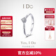 I DoDestiny系列18K金鉆石戒指四爪鑲嵌求婚生日情人節禮物 15號/18K金/定制