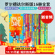 羅爾德達爾 英文原版小說(shuō) Roald Dahl 16冊 了不起的狐貍爸爸 查理和巧克力工廠(chǎng) 瑪蒂爾達 青少年兒童文學(xué)英語(yǔ)圖書(shū)Matilda  送音頻 羅爾德達爾16冊