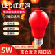 莞安 led紅燈泡E27螺口球泡燈led紅色球泡燈 E27螺口-5W 京倉發(fā)貨 