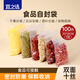宜之選自封袋9號20*28CM 100只加厚保鮮密封食品包裝透明封口塑封袋野餐
