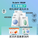 蒂佳婷（Dr.Jart）【藍綠丸1.0】經(jīng)典藍綠丸面膜(5藍2綠)35片補水保濕維穩(wěn)修護鎖水