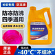 長(cháng)安原廠(chǎng)防凍液CS35 55 85 CS75PLUS逸動(dòng)悅翔UNIV歐尚專(zhuān)用紅色冷卻液 4L -40℃ 紅色 長(cháng)安專(zhuān)用防凍液4升